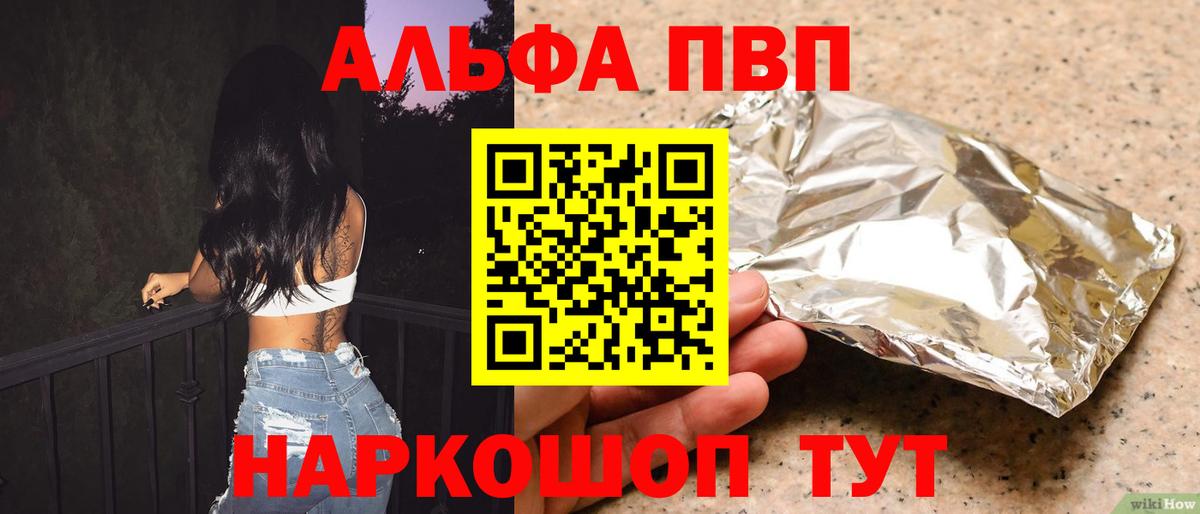 Таганрог  APVP крисы CK  купить закладку  APVP Crystall  Альфа ПВП Crystall  Вход с VPN 