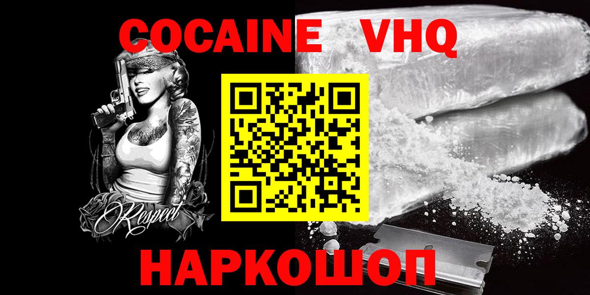 Cocaine 99%  Вход с VPN  Cocaine Боливия  Таганрог 