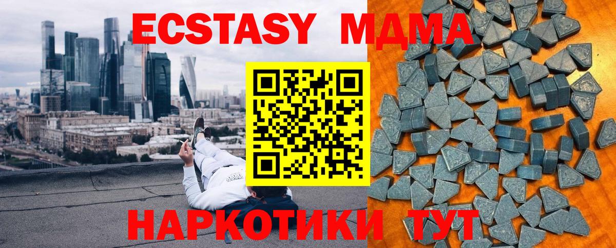 Ecstasy таблы Таганрог