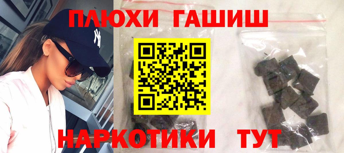 ГАШ  Гашиш hashish  ГАШИШ hashish  Вход с VPN  Таганрог 