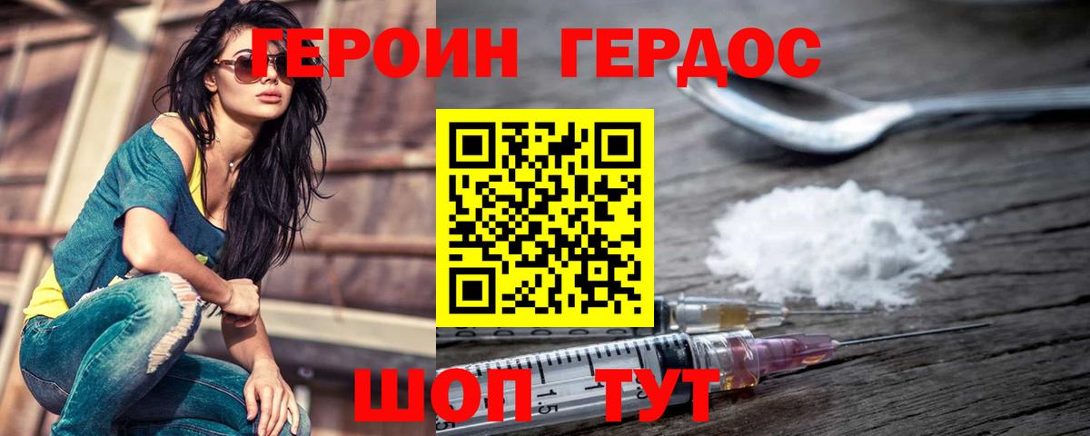 Таганрог  Героин  Вход с VPN  Героин гречка 