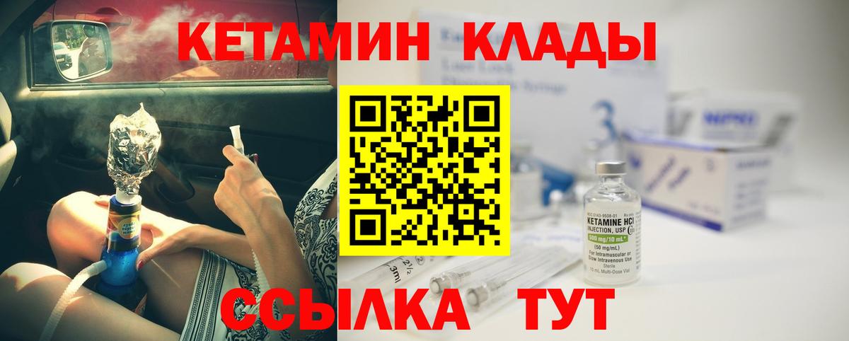 КЕТАМИН ketamine Таганрог