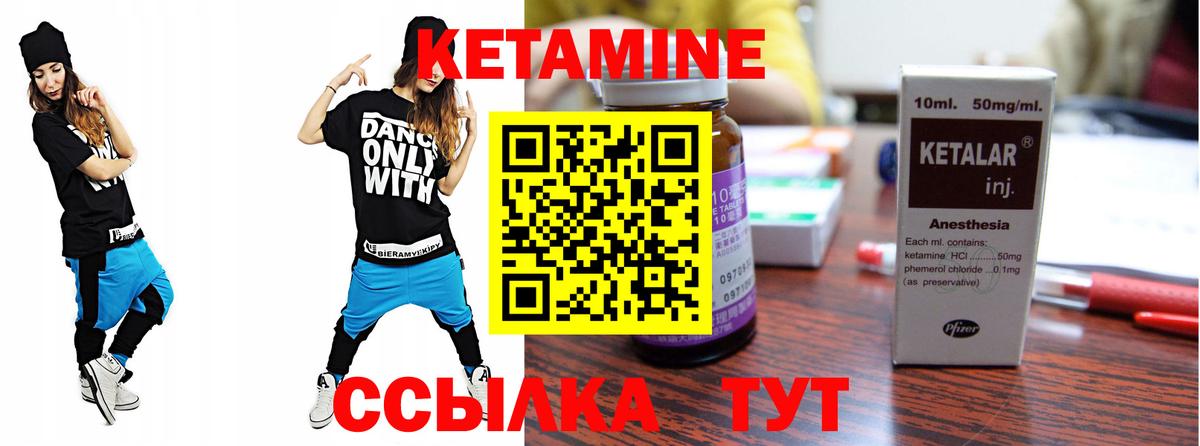Кетамин ketamine  КЕТАМИН VHQ  Таганрог  Вход с VPN 