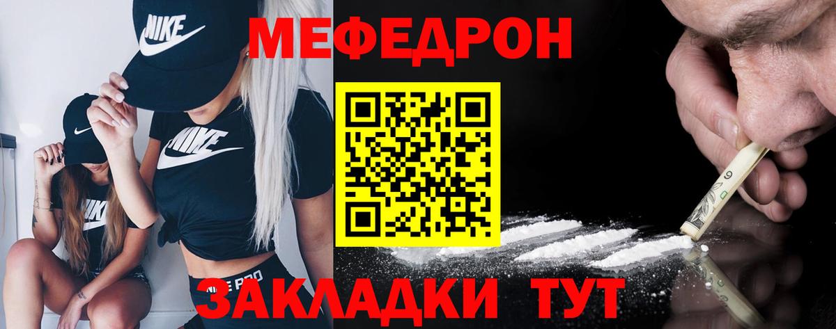 Меф мяу мяу кристаллы Таганрог