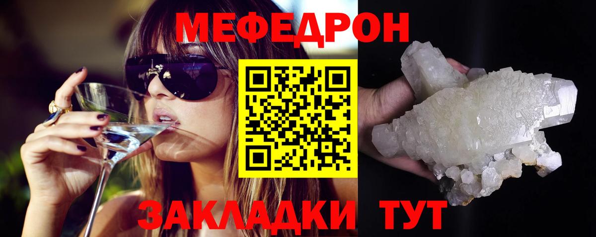 Таганрог  Мефедрон  МЕФ 4 MMC  Вход с VPN  Мефедрон VHQ 