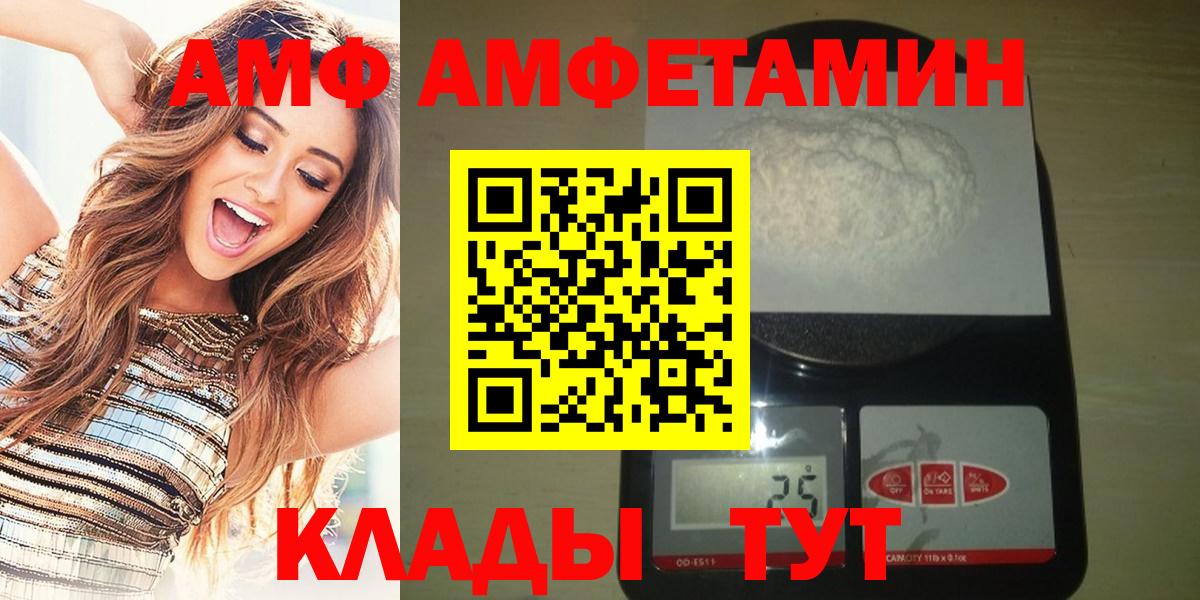 Таганрог  Метамфетамин пудра  Вход с VPN 