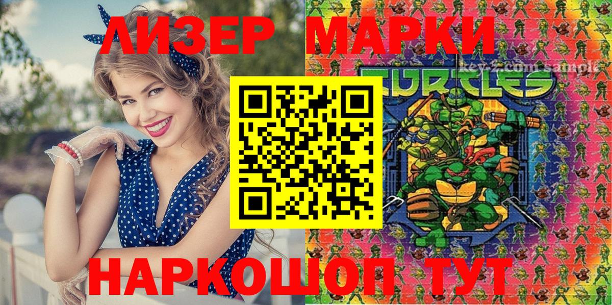 Марки 25I-NBOMe  Марки NBOMe 1,8мг  Вход с VPN  Марки NBOMe 1,8мг  Таганрог 