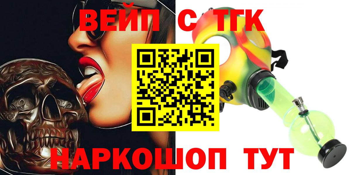 ТГК вейп Таганрог